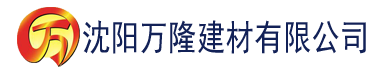 沈阳秋霞电影院网伦霞免费建材有限公司_沈阳轻质石膏厂家抹灰_沈阳石膏自流平生产厂家_沈阳砌筑砂浆厂家